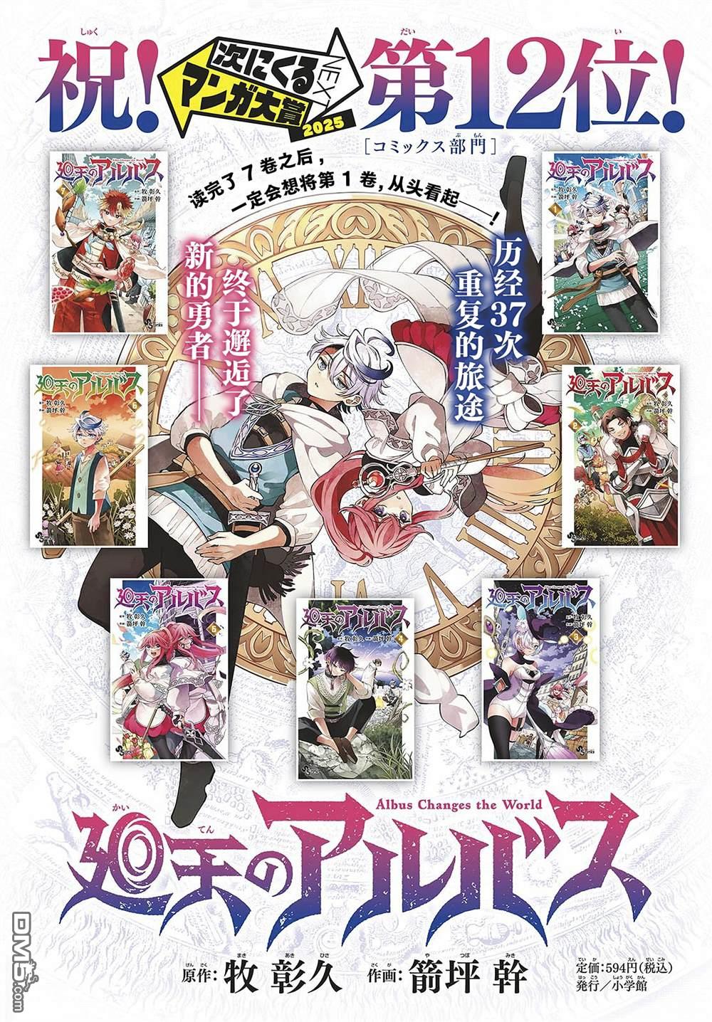 勇者再次启程 第75话 第2页