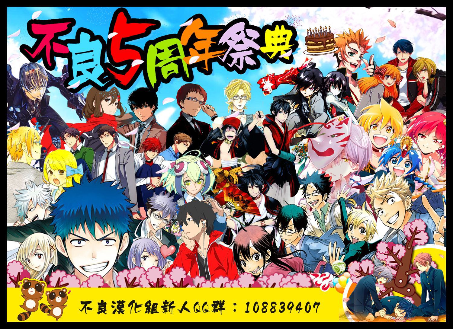 月刊少女野崎君 [番外] 彩图2 第1页