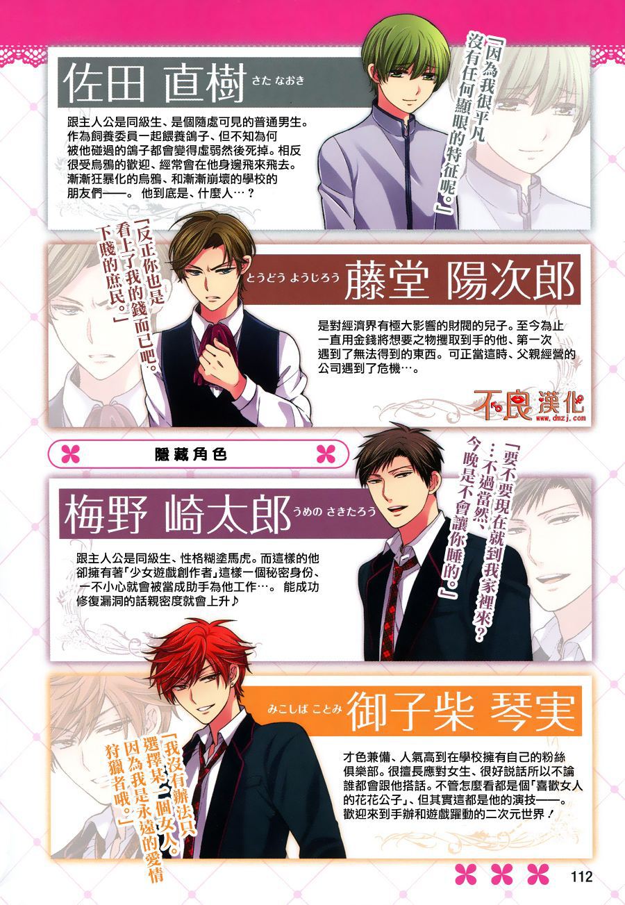 月刊少女野崎君 [番外] 彩图2 第7页