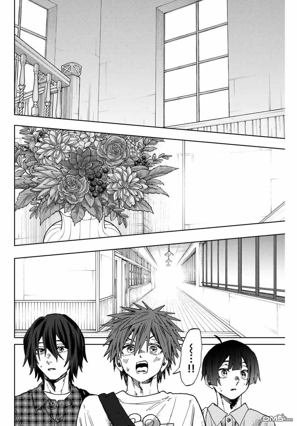 花薰凛然 第169话 第16页