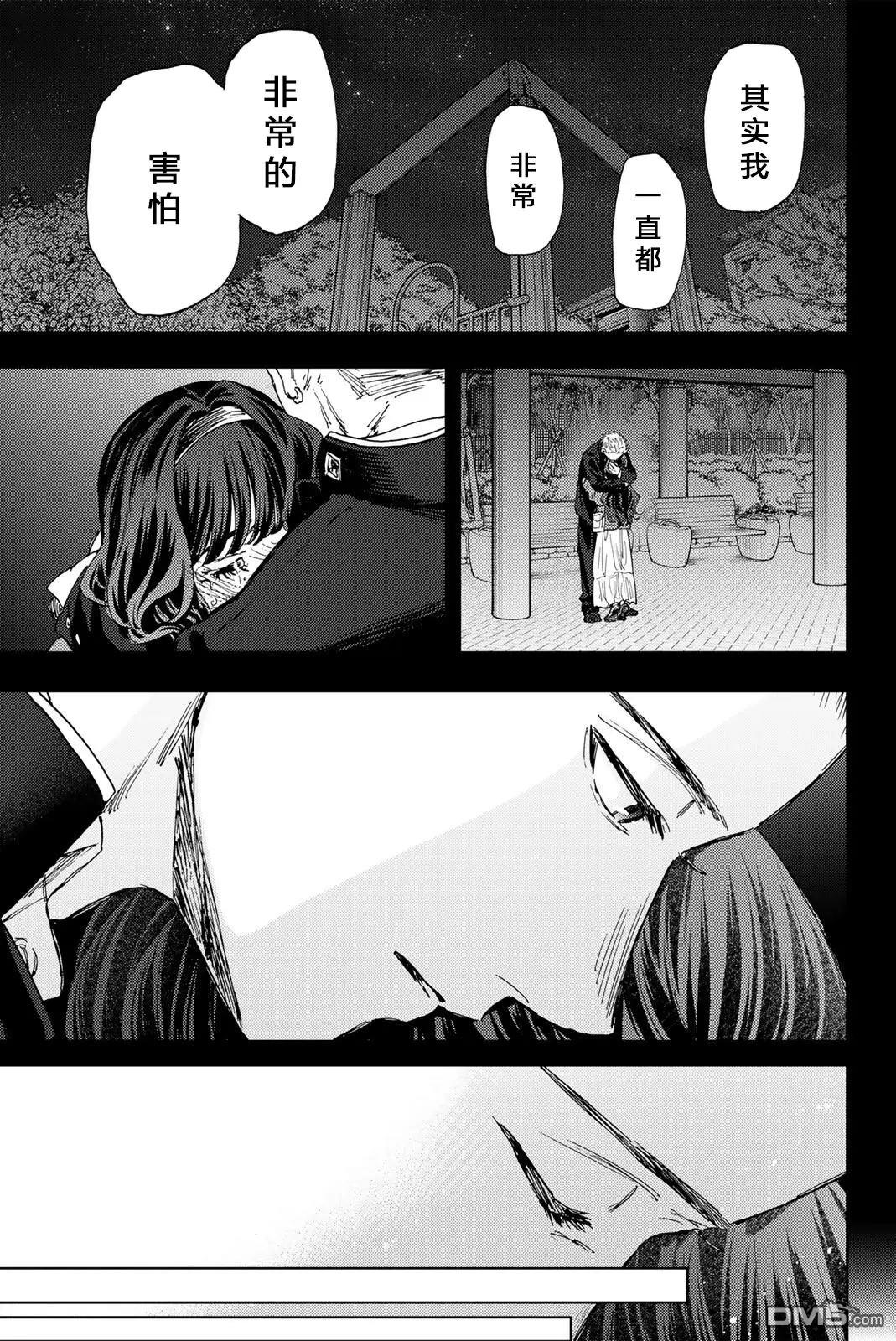 花薰凛然 第171话 第1页
