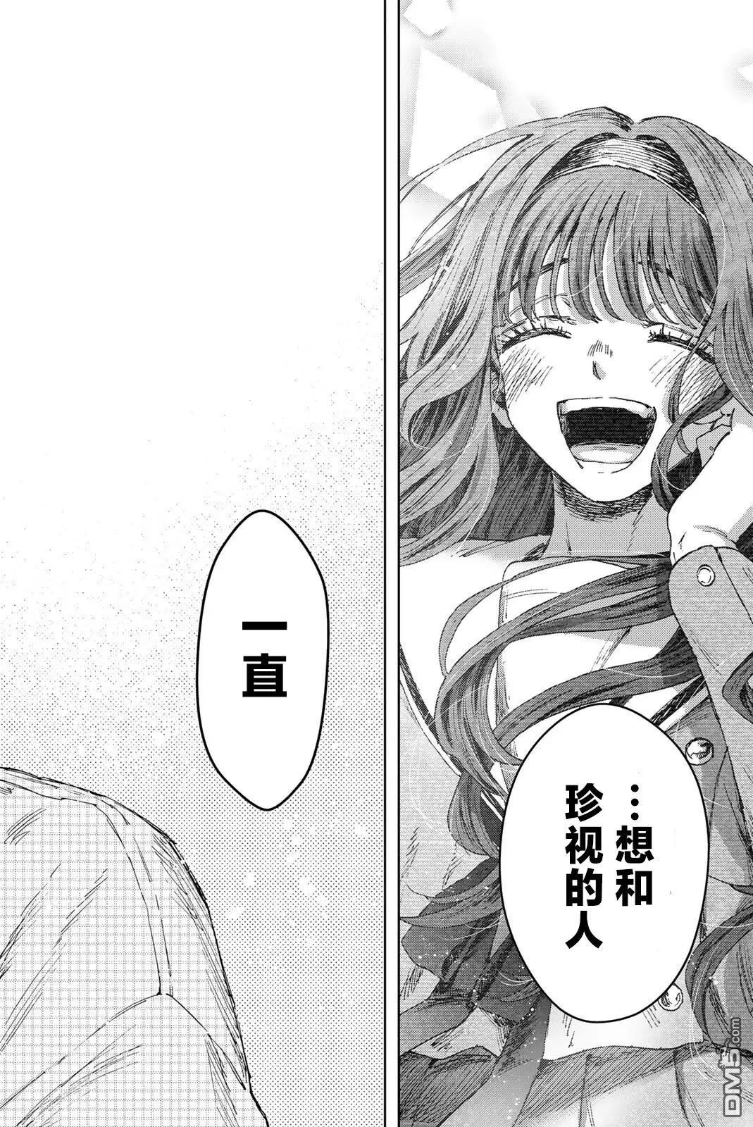 花薰凛然 第171话 第18页