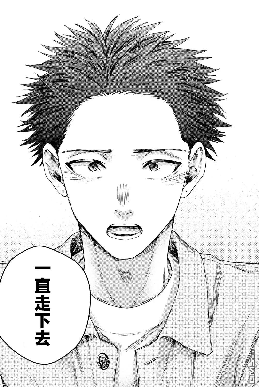花薰凛然 第171话 第19页