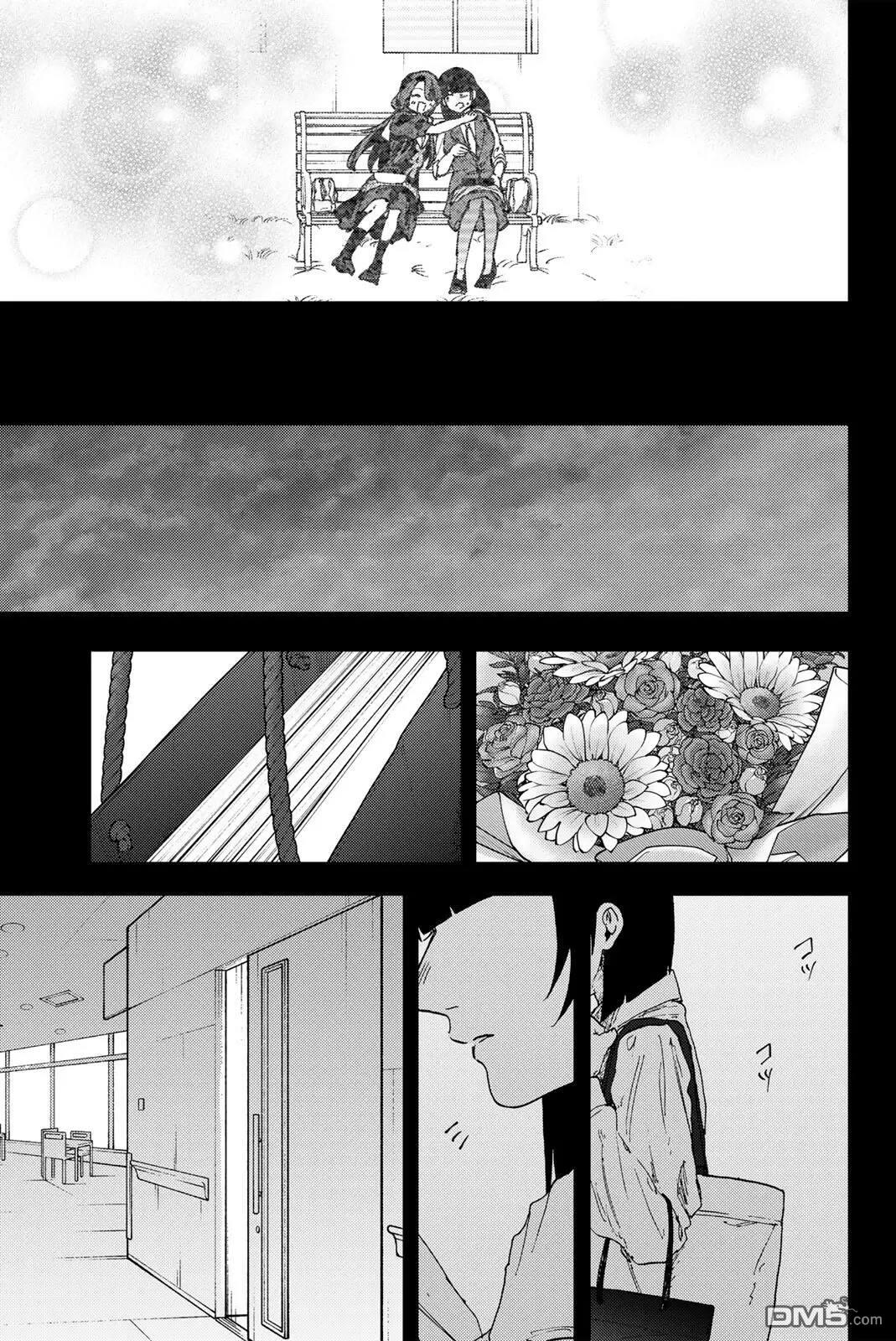 花薰凛然 第173话 第17页