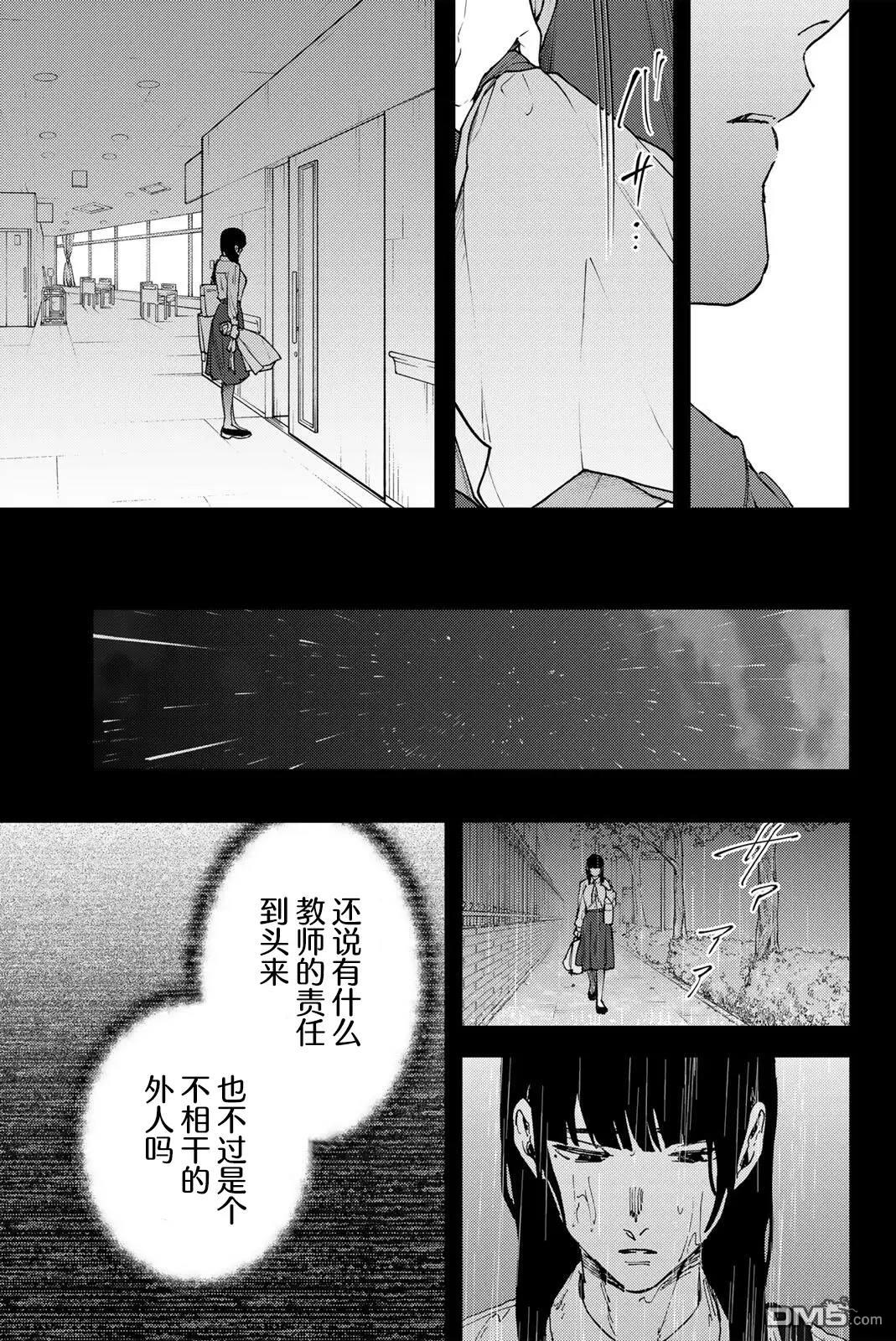 花薰凛然 第173话 第19页