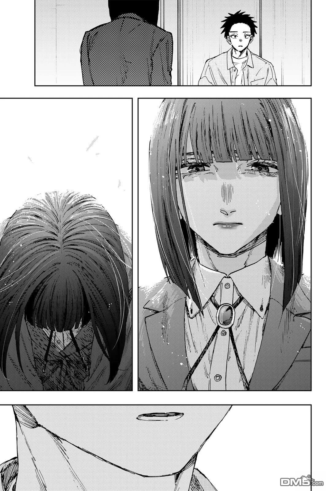 花薰凛然 第174话 第23页