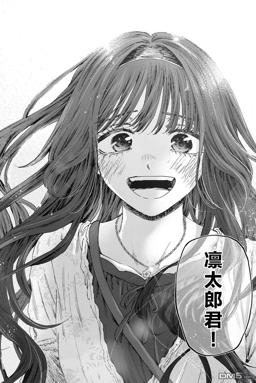 花薰凛然 第175话 第26页