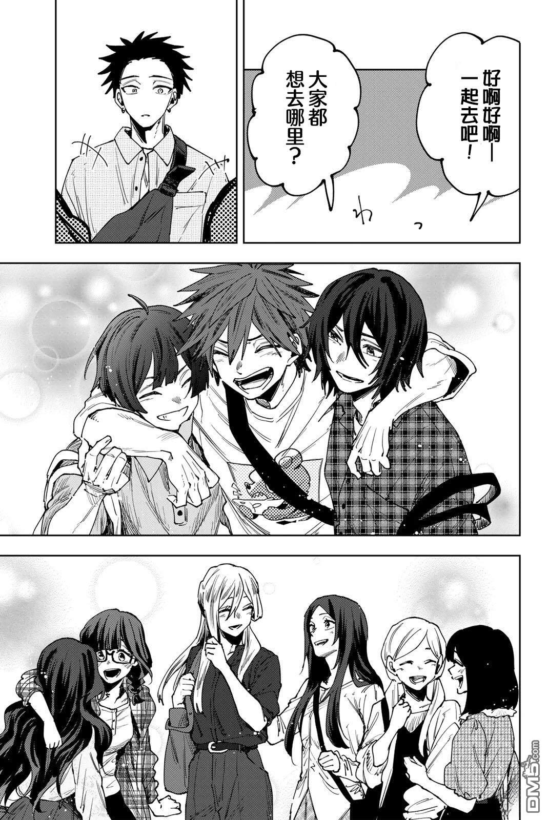 花薰凛然 第176话 第19页