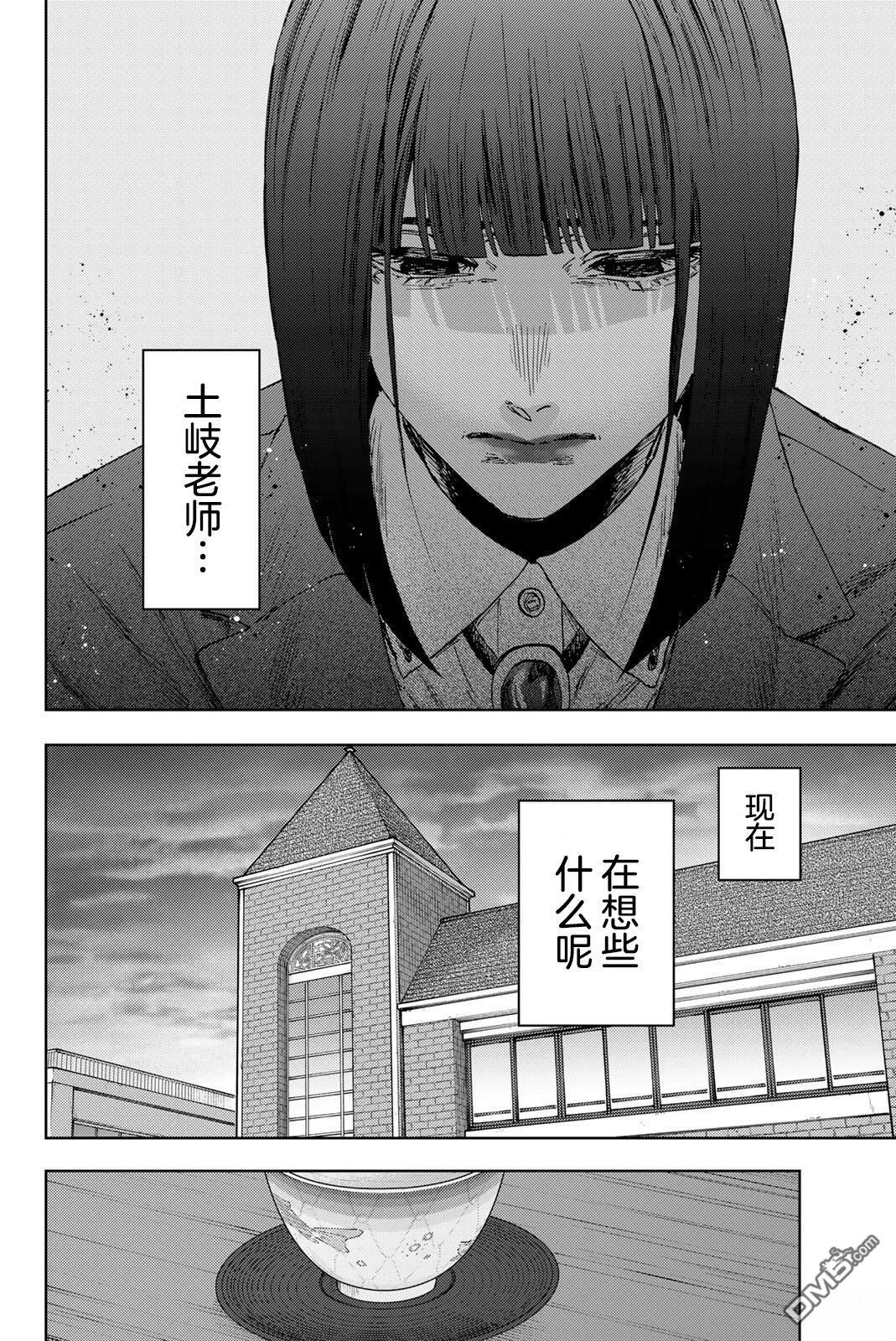 花薰凛然 第176话 第22页