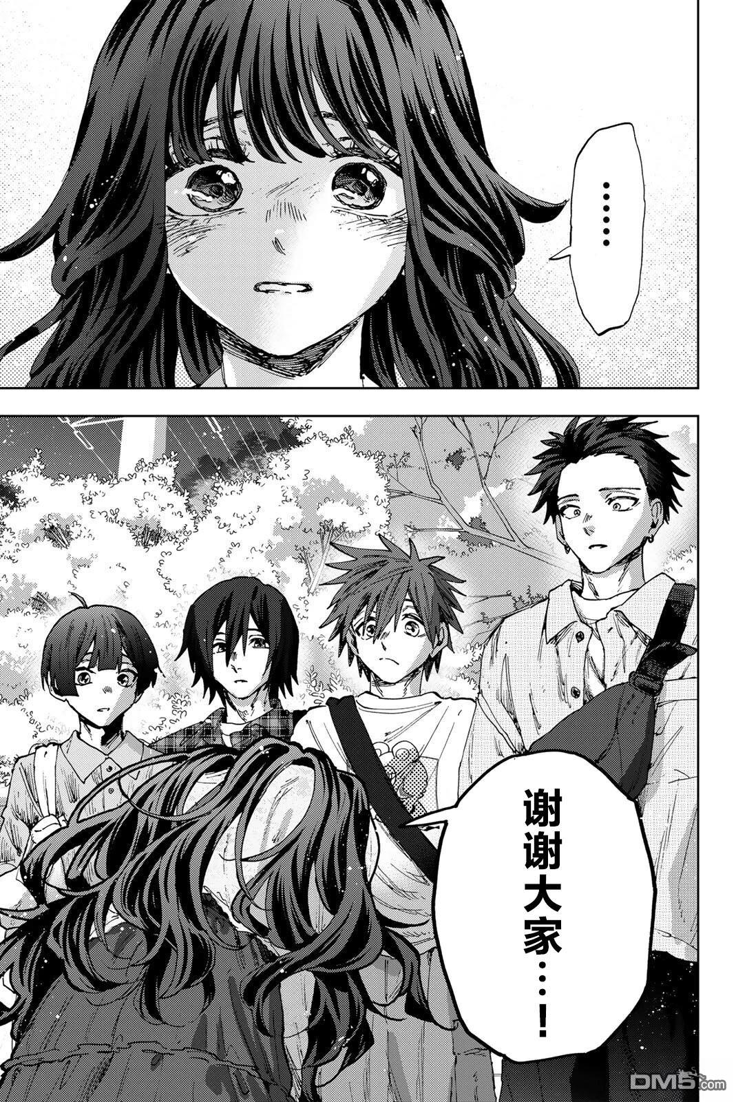 花薰凛然 第176话 第9页