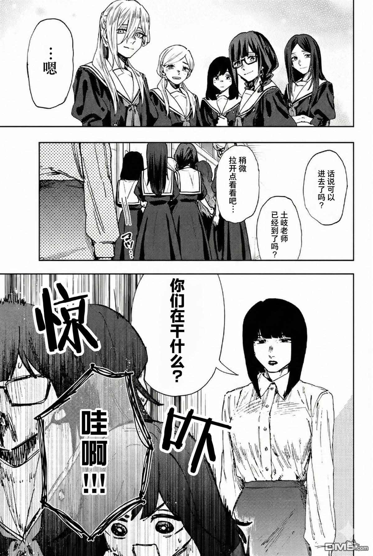 花薰凛然 第178话 第7页
