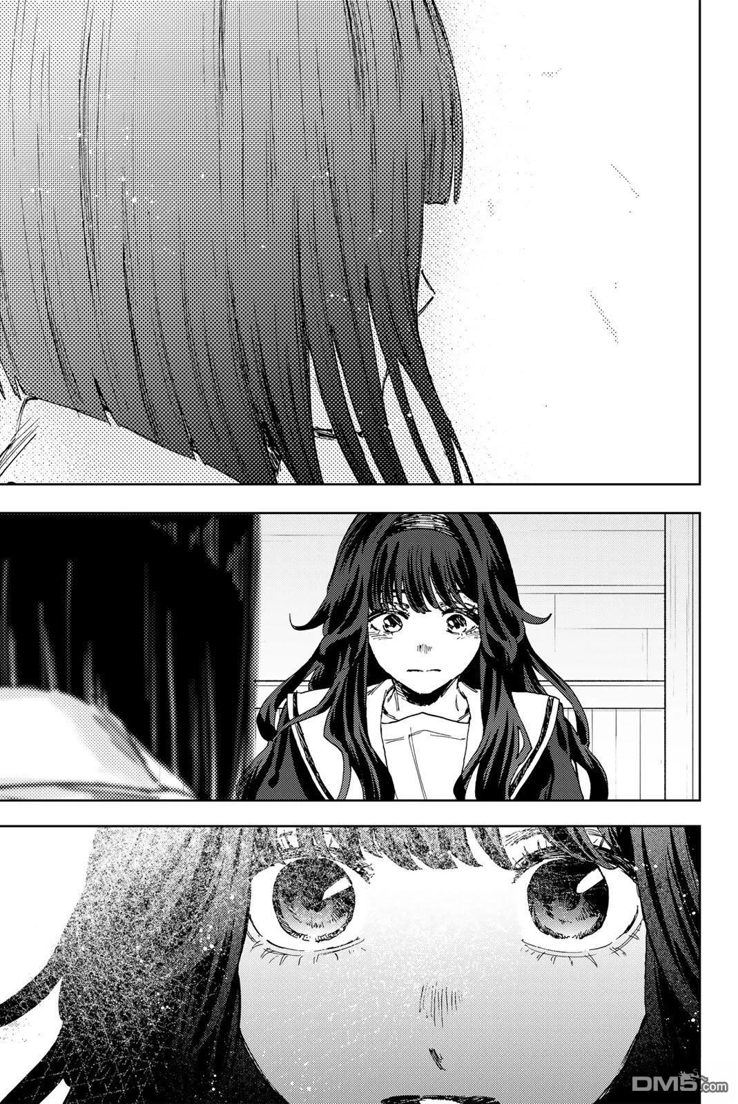 花薰凛然 第179话 第15页