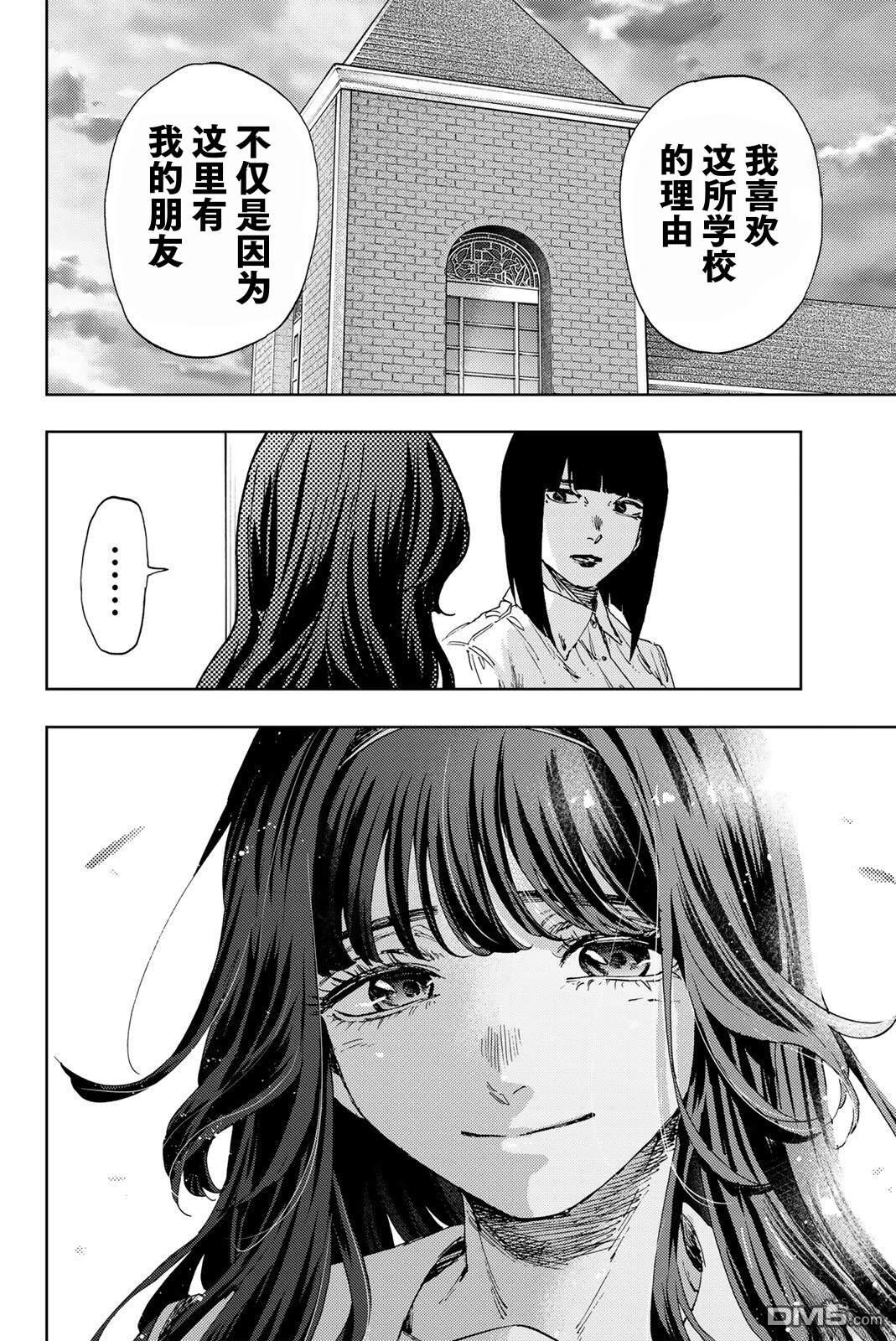 花薰凛然 第180话 第17页