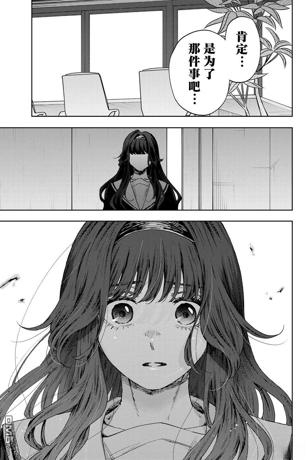 花薰凛然 第180话 第3页