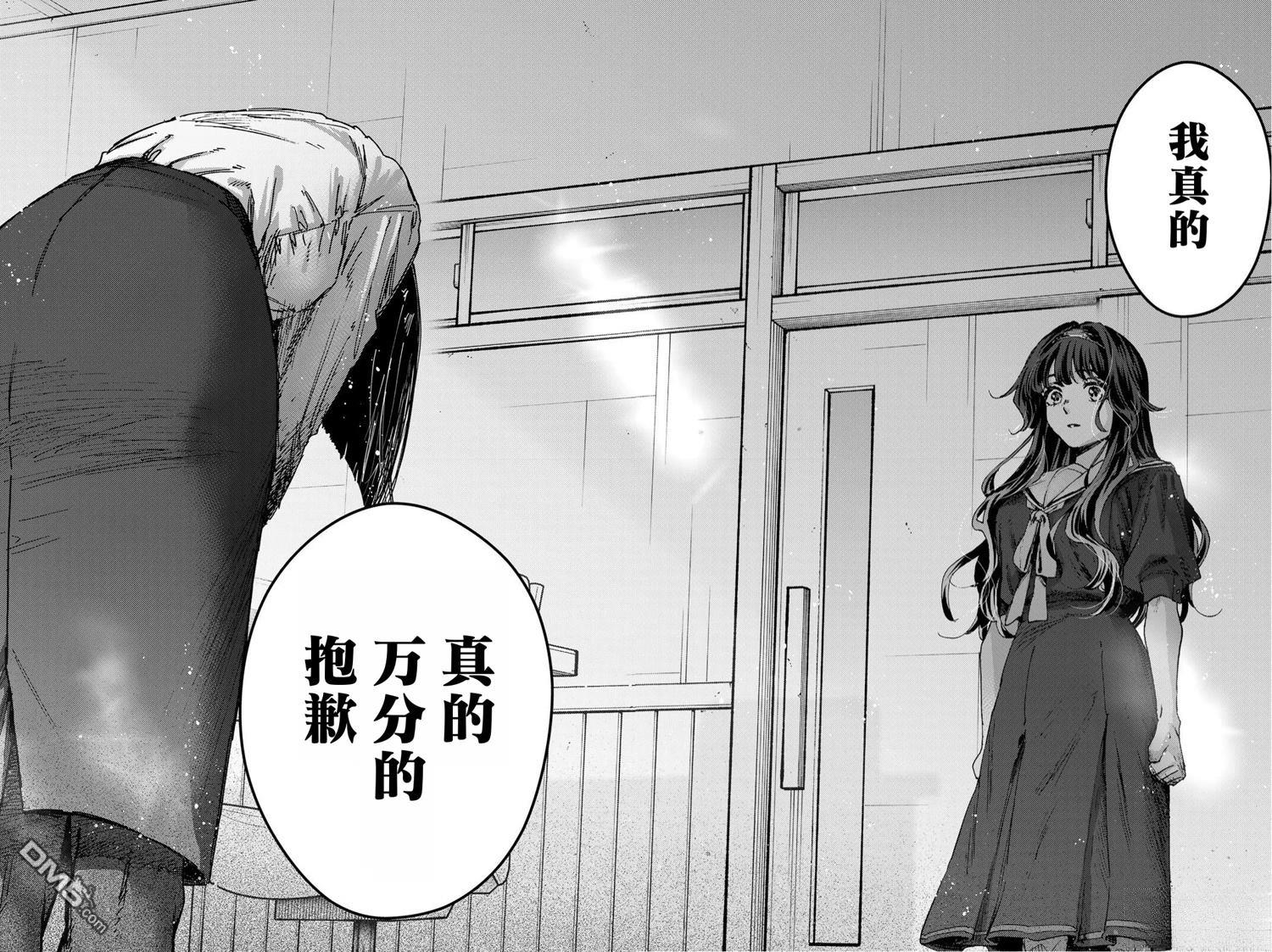 花薰凛然 第180话 第4页