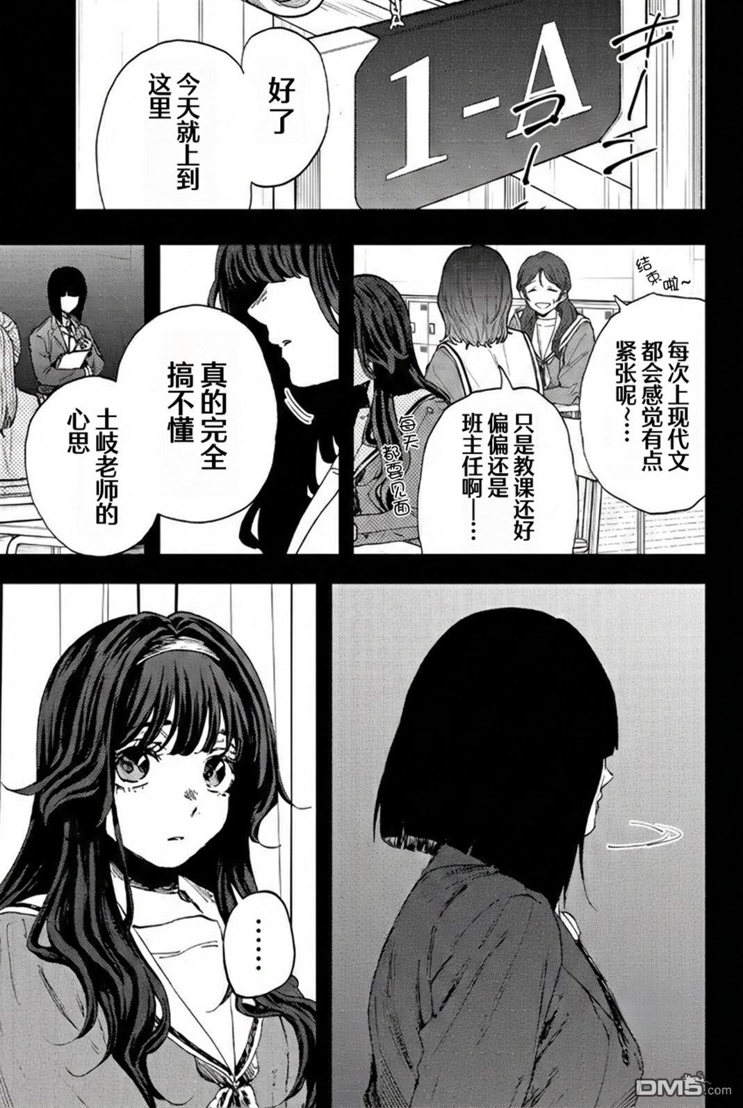 花薰凛然 第181话 第1页