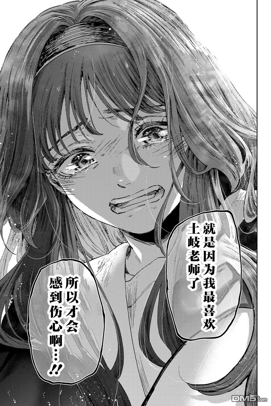 花薰凛然 第181话 第19页