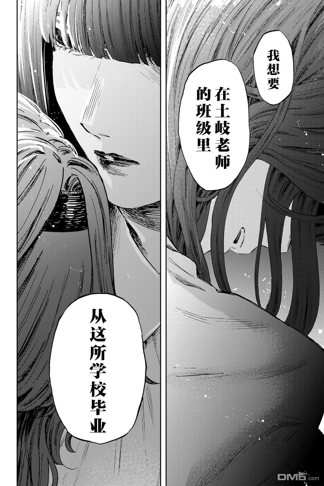 花薰凛然 第181话 第22页
