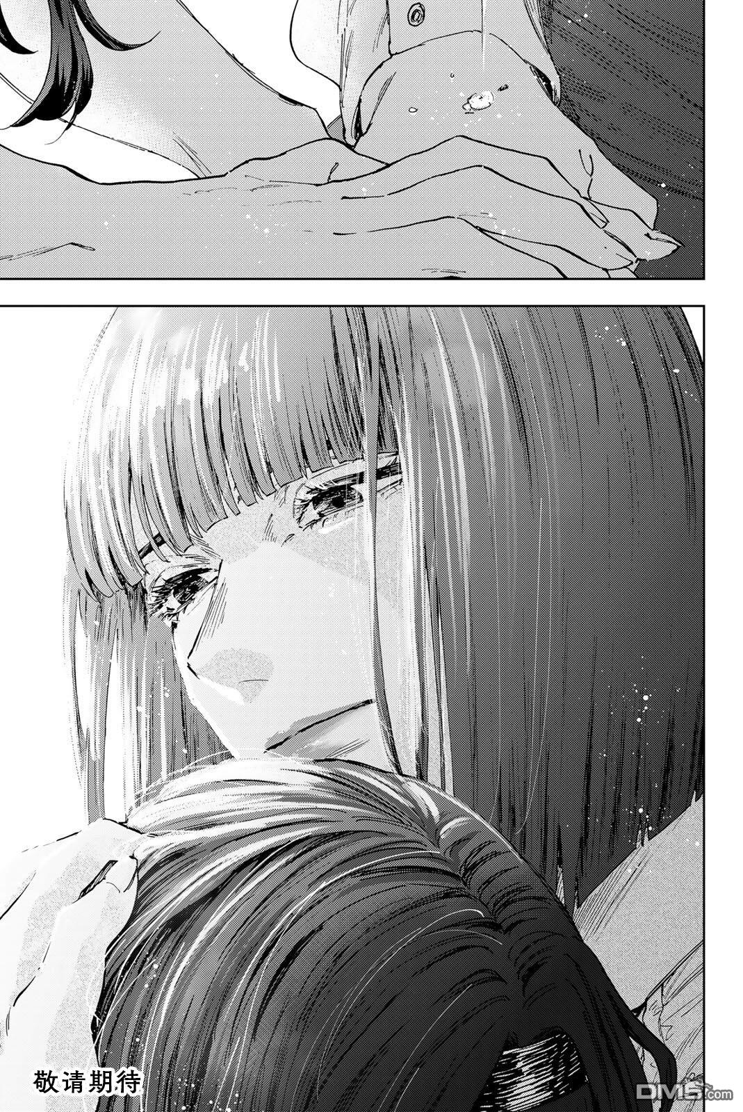 花薰凛然 第181话 第25页