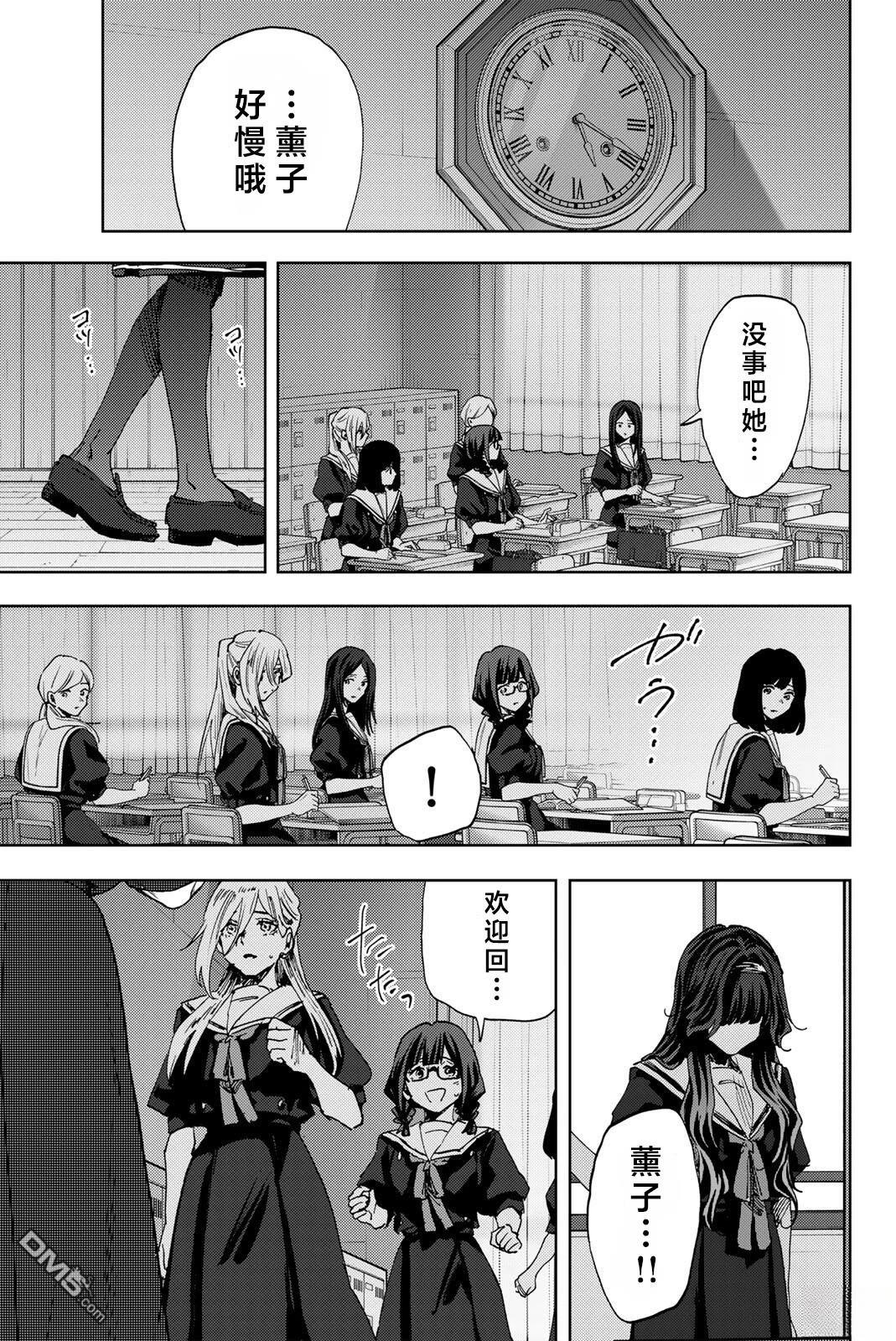 花薰凛然 第182话 第1页