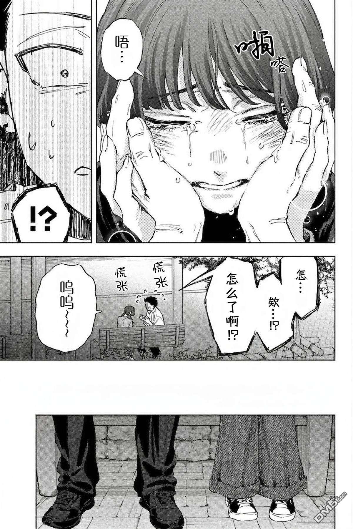 花薰凛然 第182话 第12页