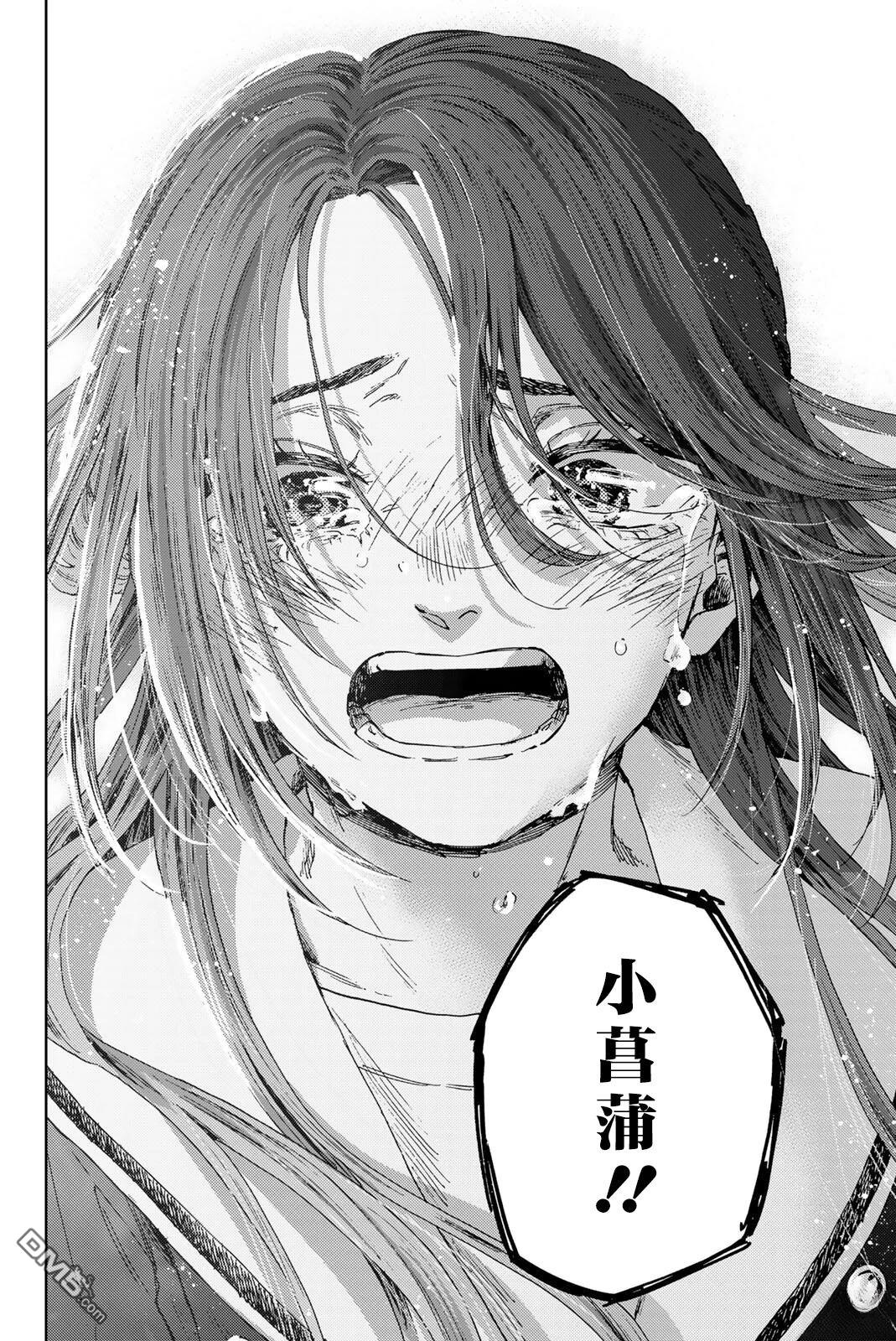 花薰凛然 第185话 第20页
