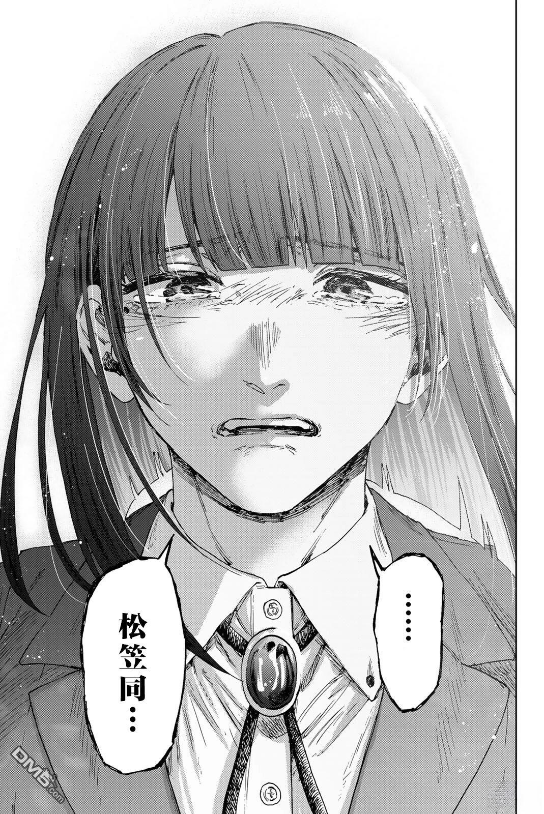 花薰凛然 第185话 第21页