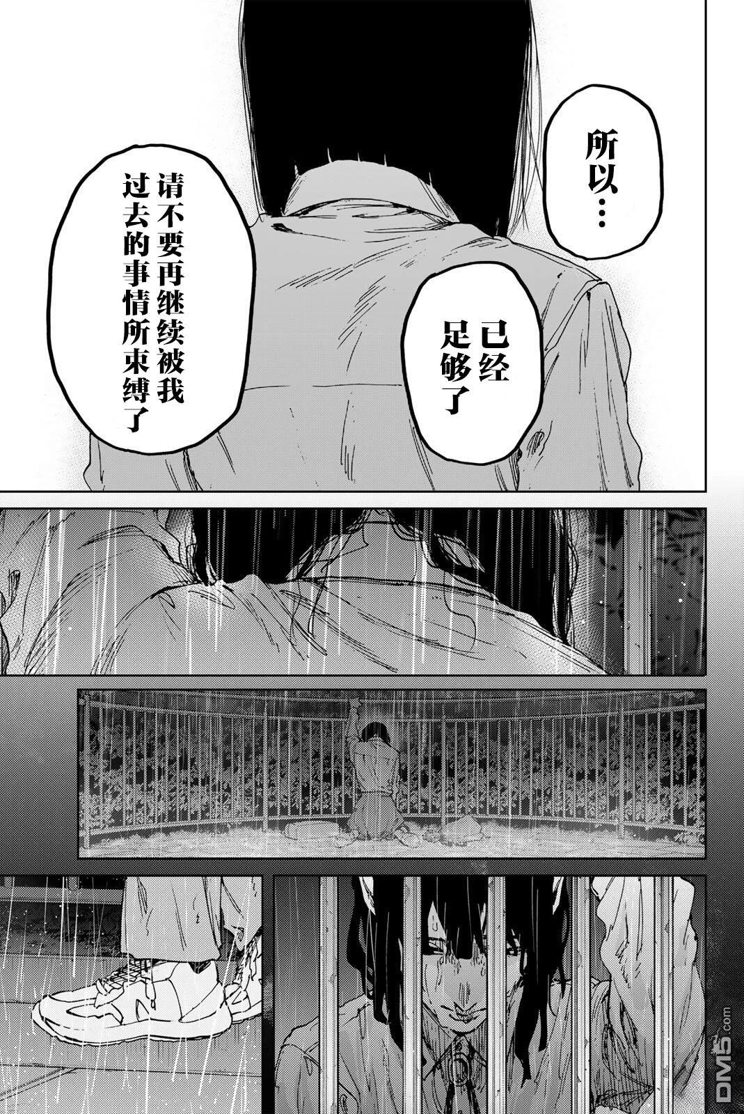 花薰凛然 第186话 第19页