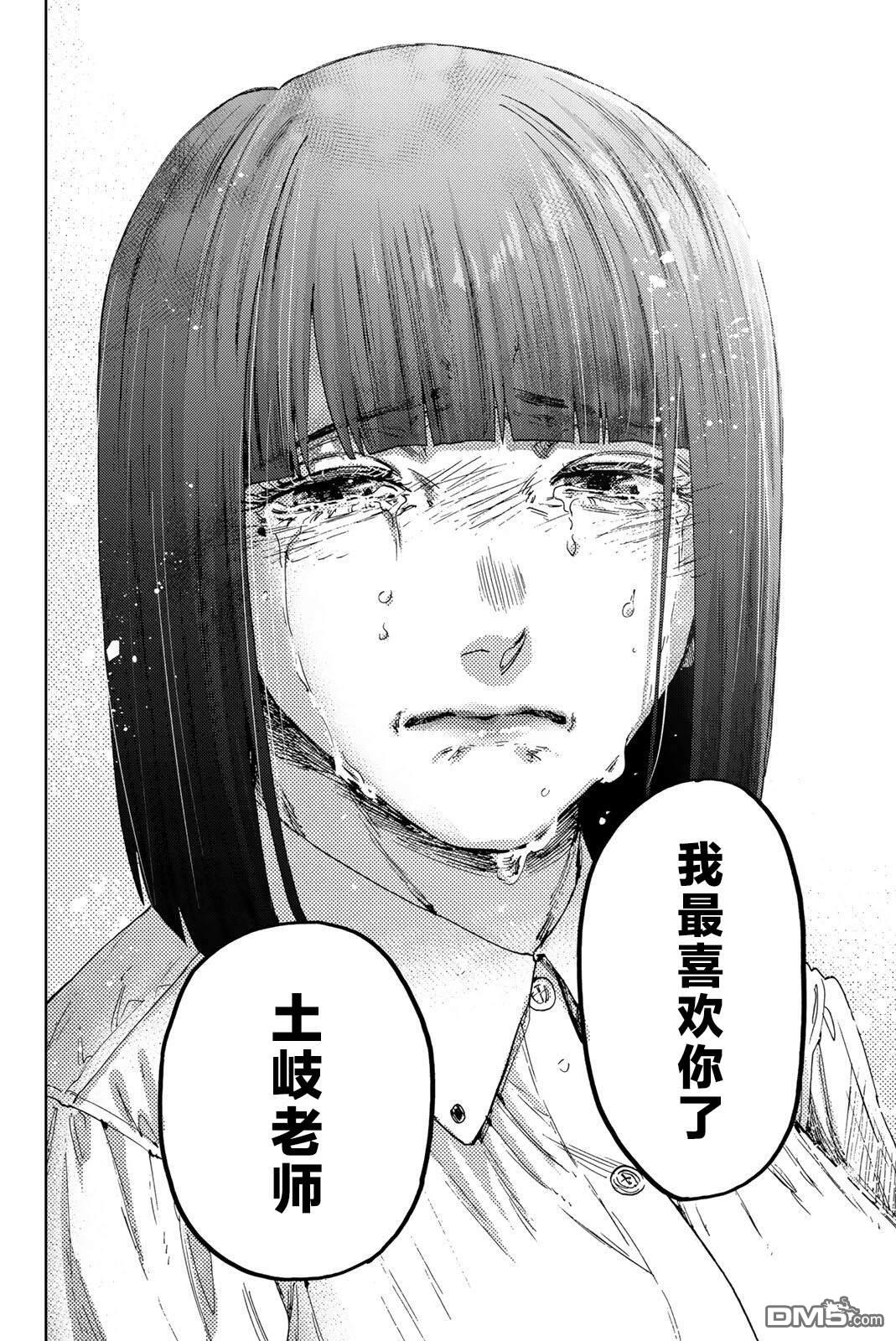 花薰凛然 第186话 第22页