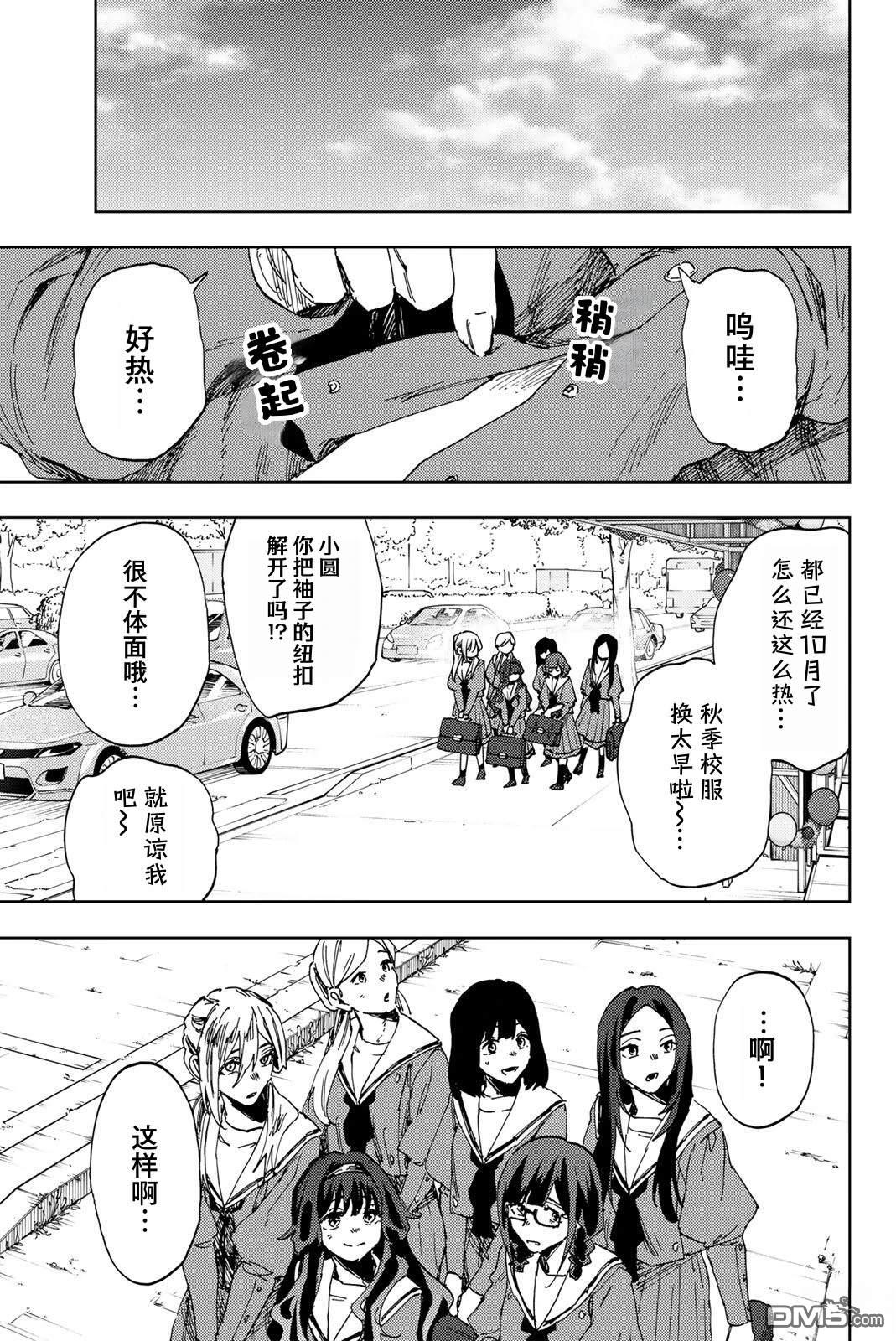 花薰凛然 第187话 第1页