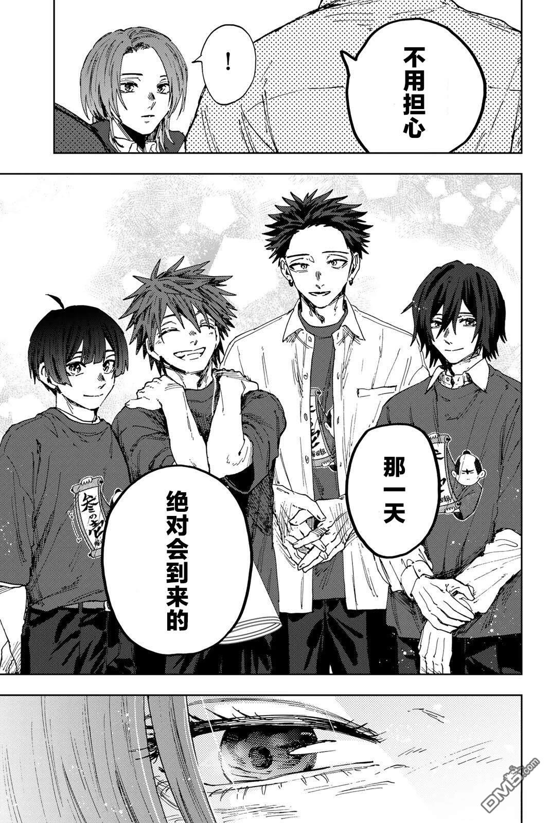 花薰凛然 第187话 第11页