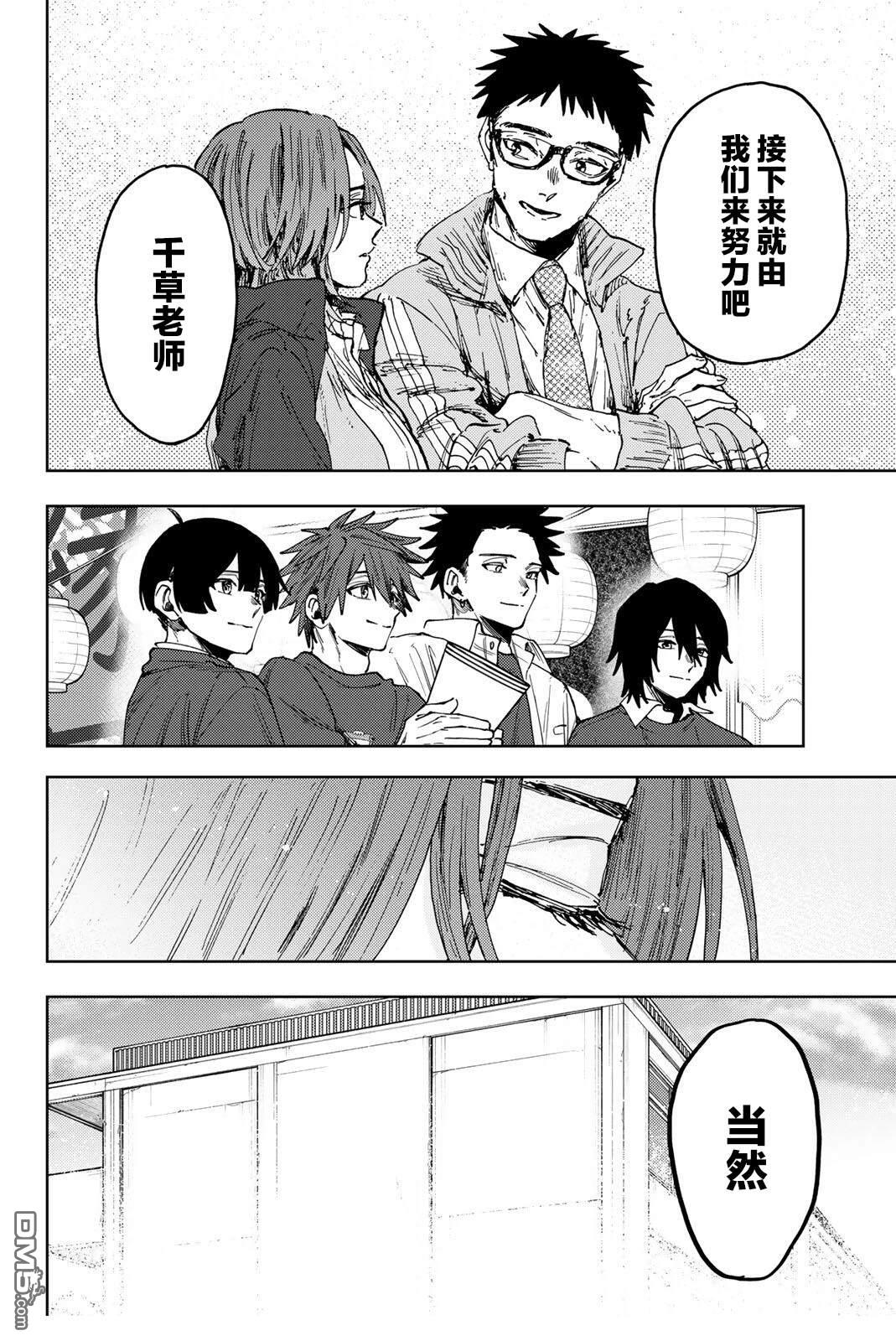 花薰凛然 第187话 第12页
