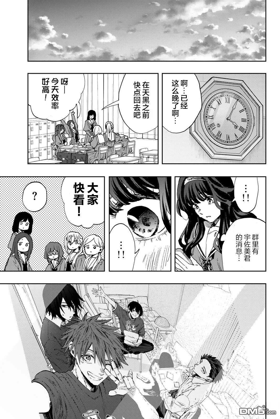 花薰凛然 第187话 第13页