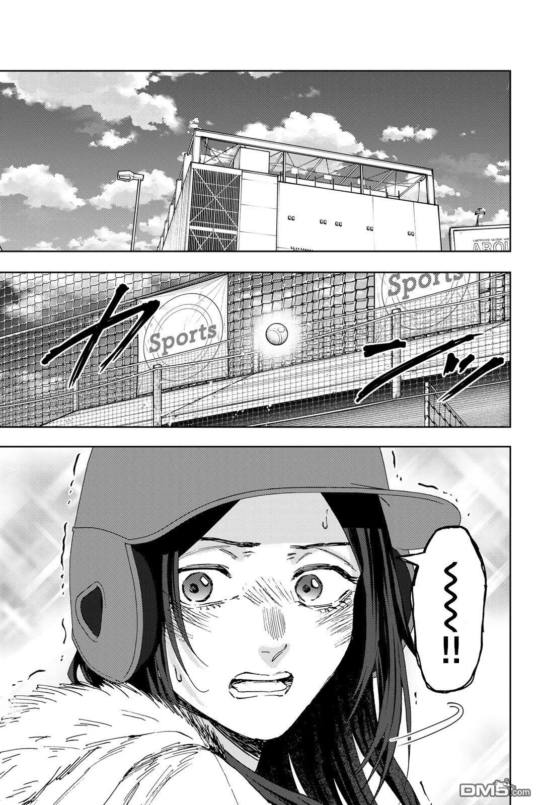 花薰凛然 第188话 第11页