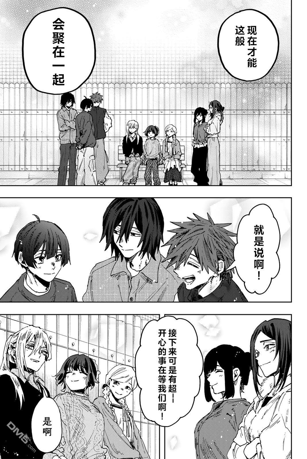 花薰凛然 第188话 第17页