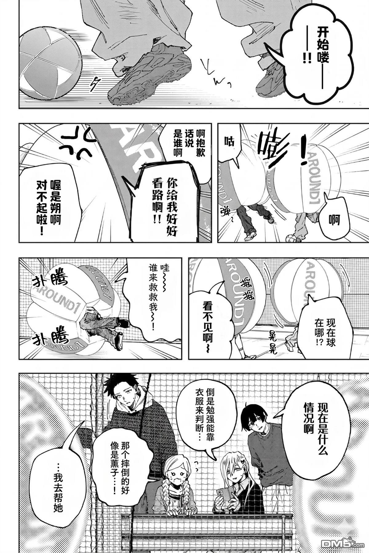 花薰凛然 第189话 第2页