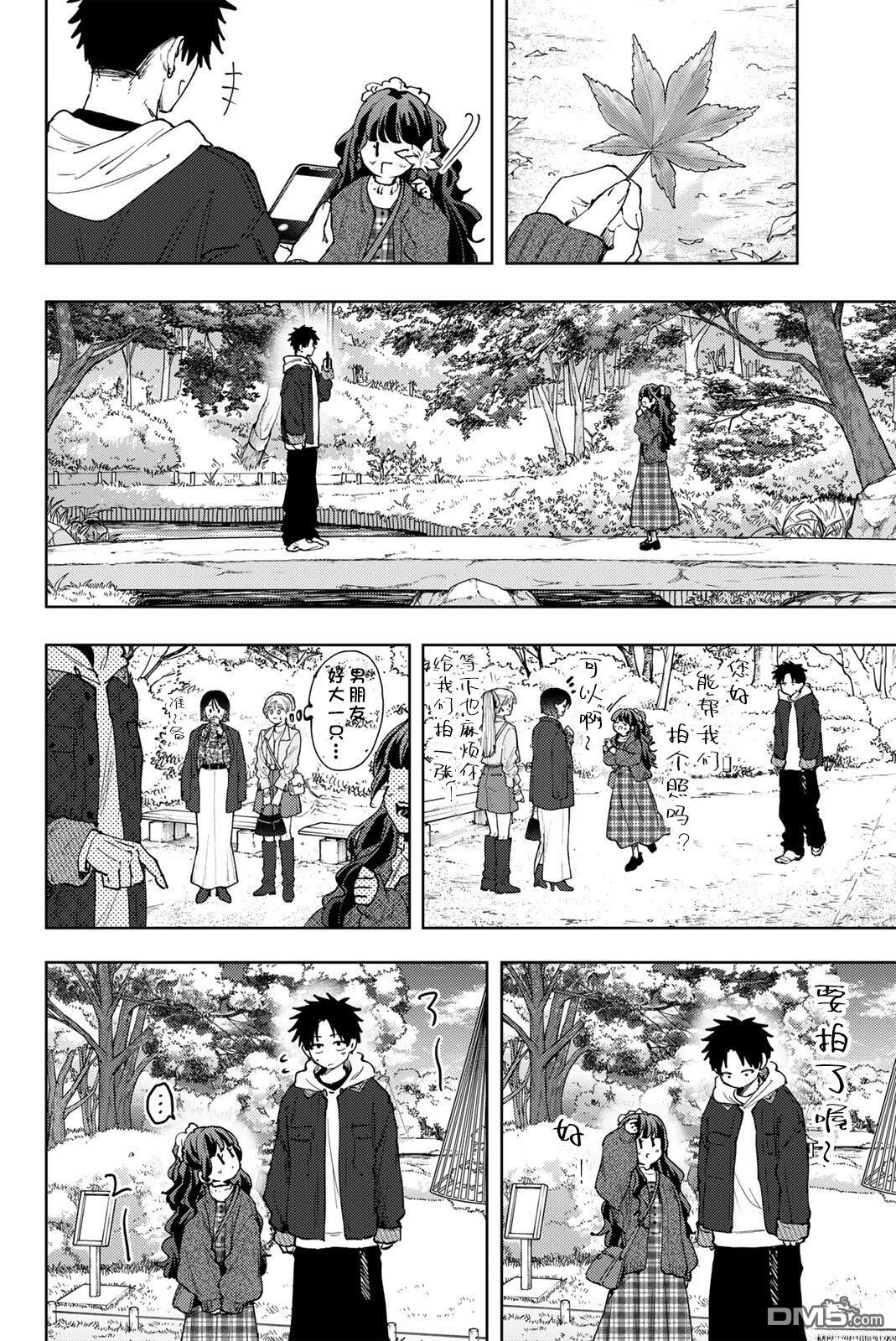 花薰凛然 第191话 第8页
