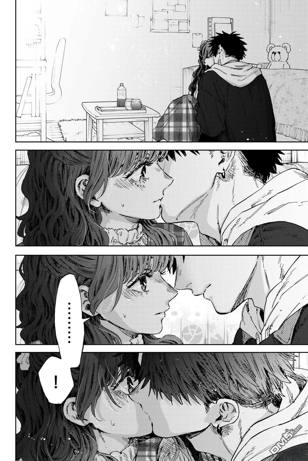 花薰凛然 第192话 第14页