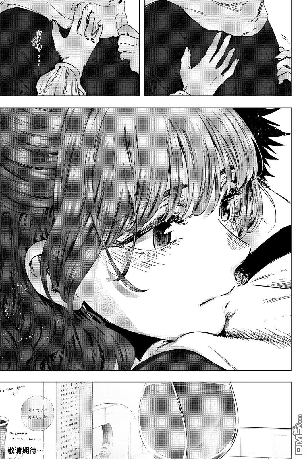 花薰凛然 第192话 第21页