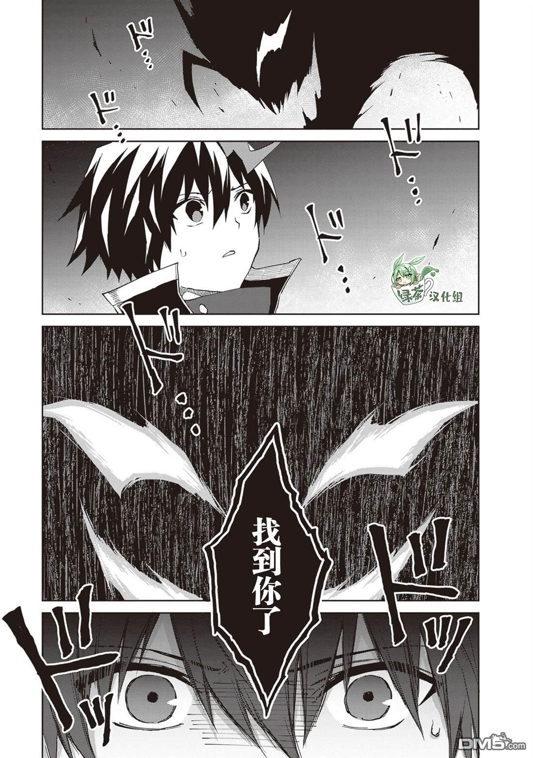 我想将真正的实力隐藏到极限 第37话 第15页