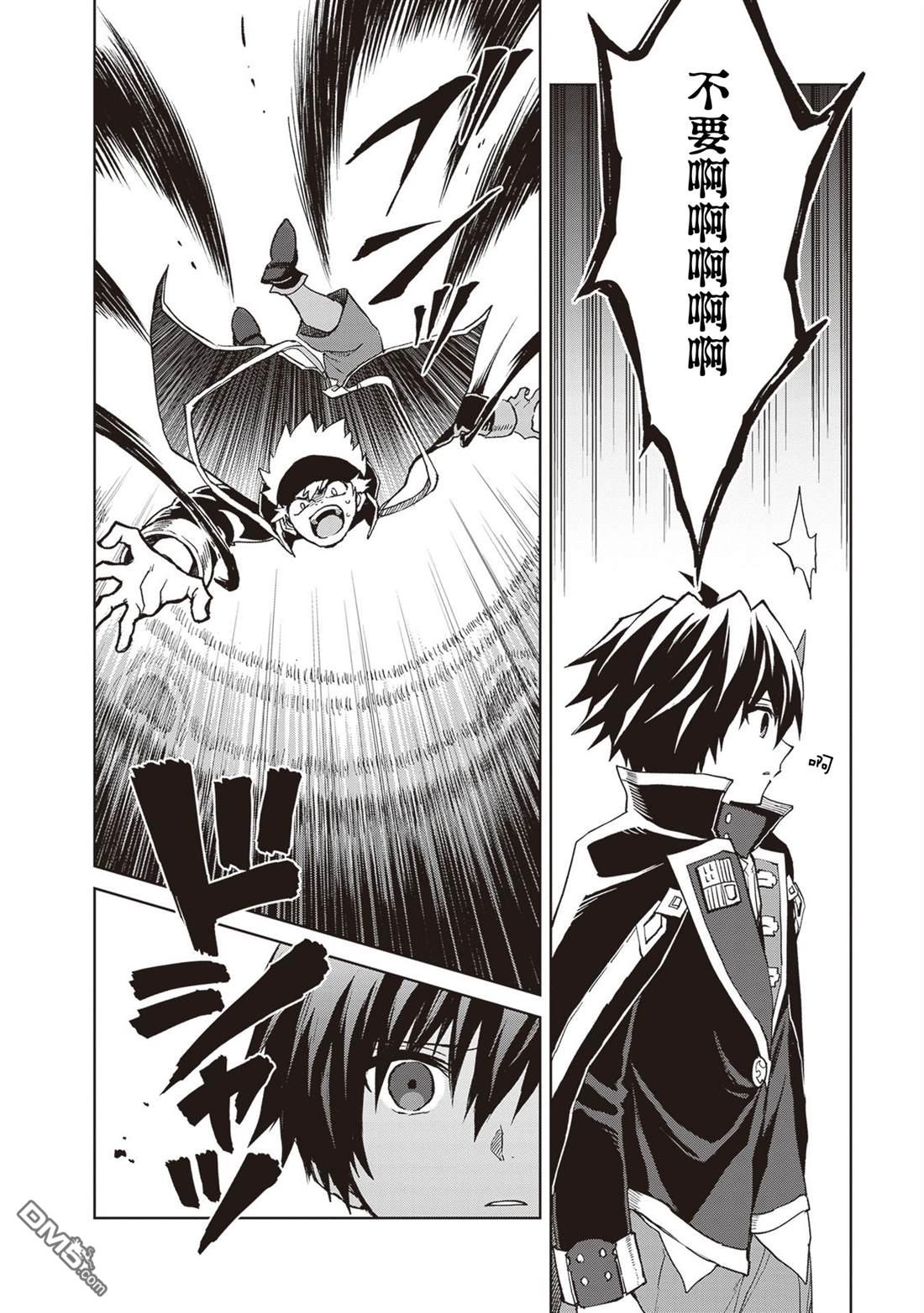 我想将真正的实力隐藏到极限 第37话 第16页