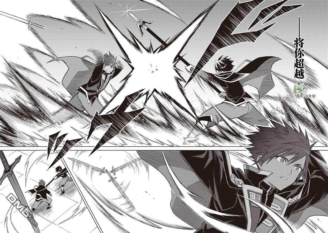 我想将真正的实力隐藏到极限 第38话 第16页