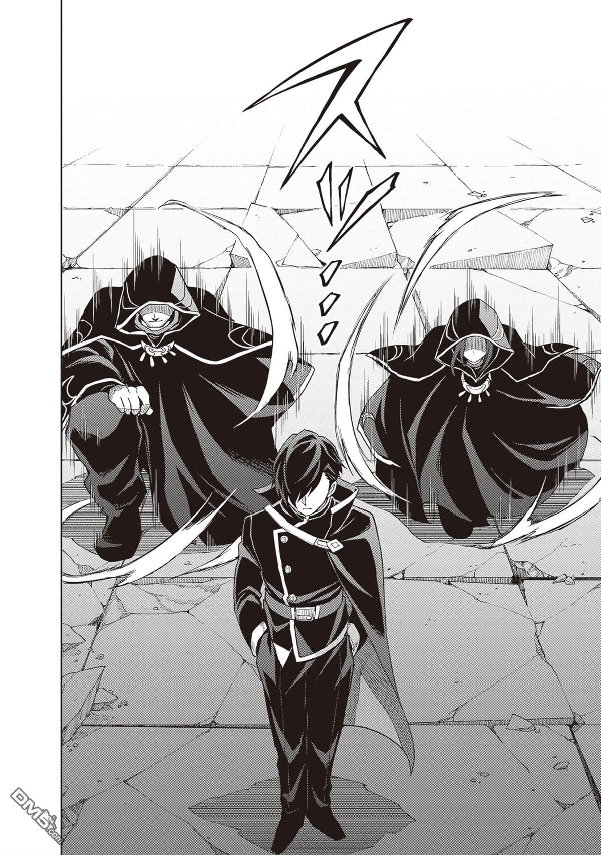 我想将真正的实力隐藏到极限 第40话 第24页