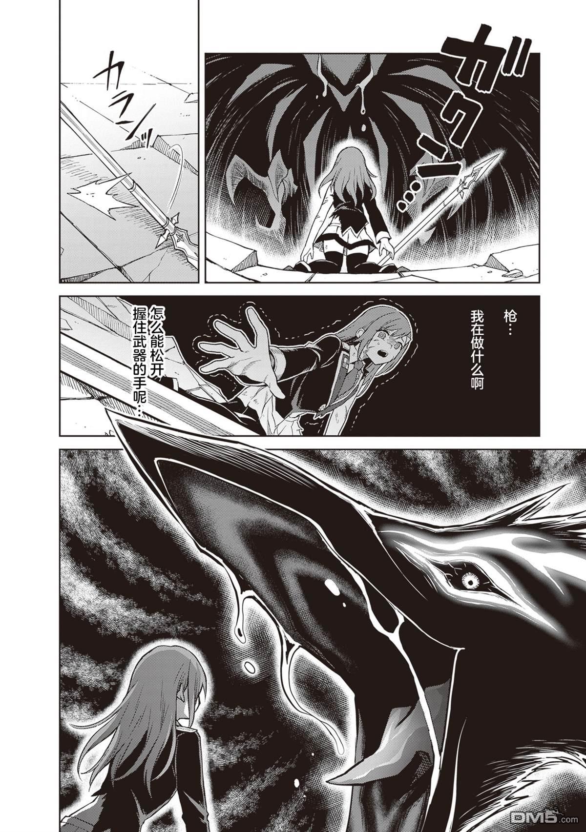 我想将真正的实力隐藏到极限 第40话 第5页