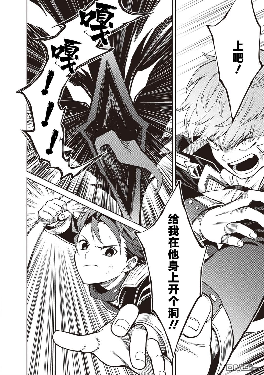 我想将真正的实力隐藏到极限 第42话 第18页