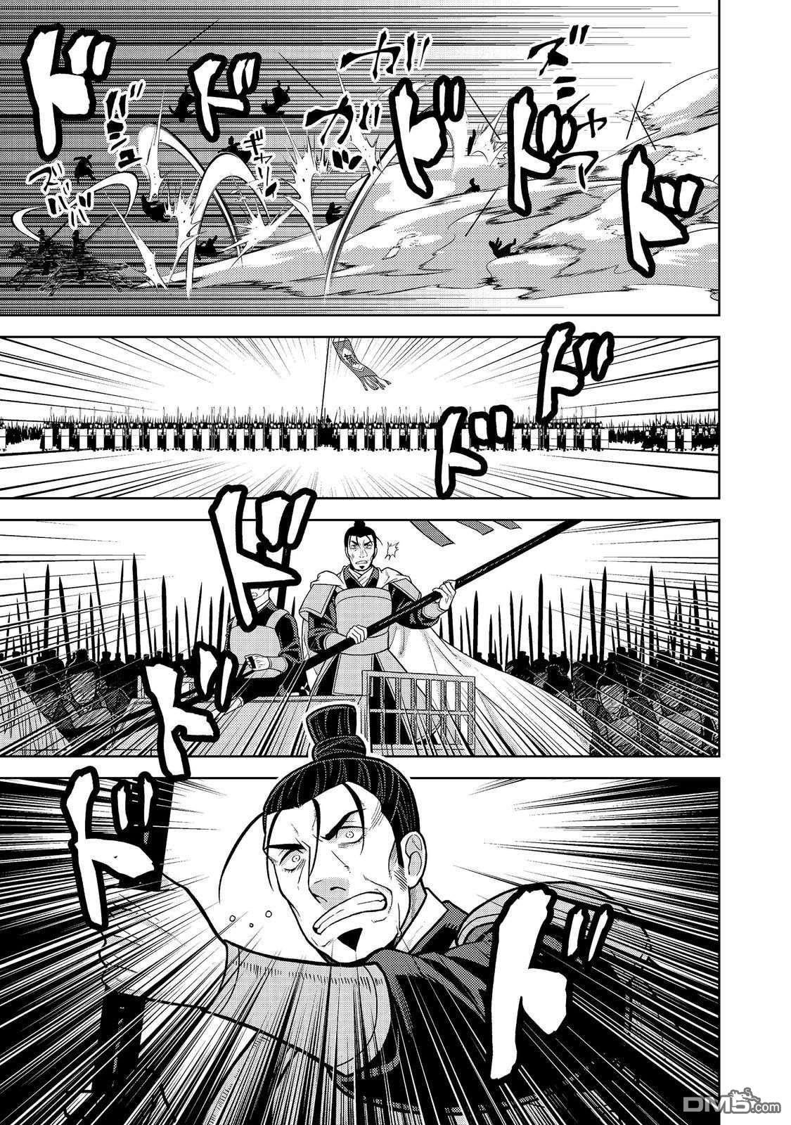非本尊孔明转生记～就算被称作军师之师～ 第13话 第23页