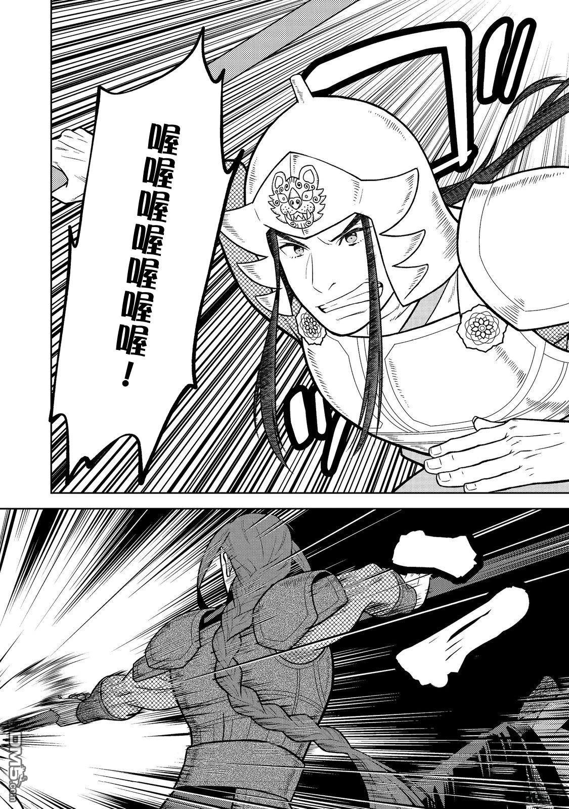 非本尊孔明转生记～就算被称作军师之师～ 第9话 第24页