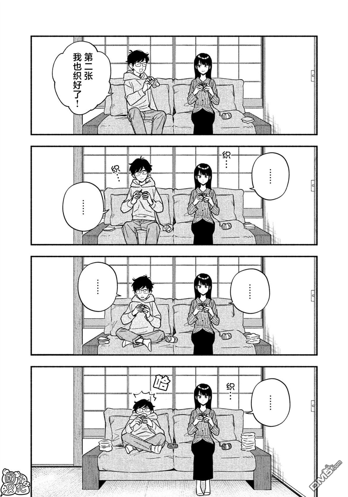 爱情是烤肉的滋味！ 第207话 第10页