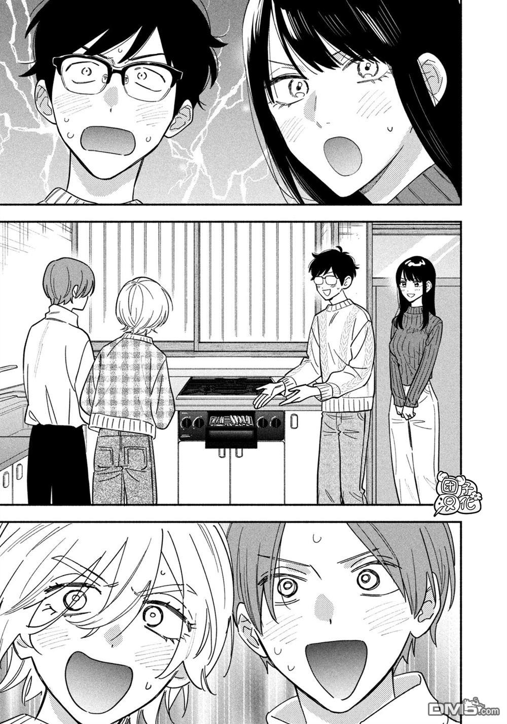 爱情是烤肉的滋味！ 第211话 第9页