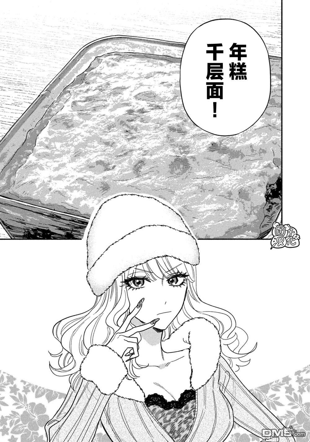 爱情是烤肉的滋味！ 第212话 第13页